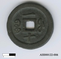 藏品(清文宗「咸豐通寶」)的圖片